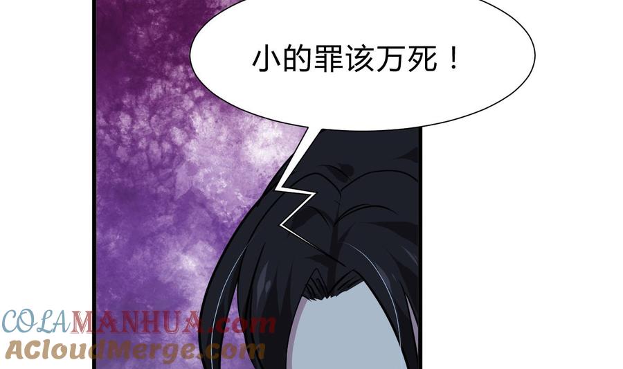 《养个少主斗渣男》第256话 暗卫营 第16页