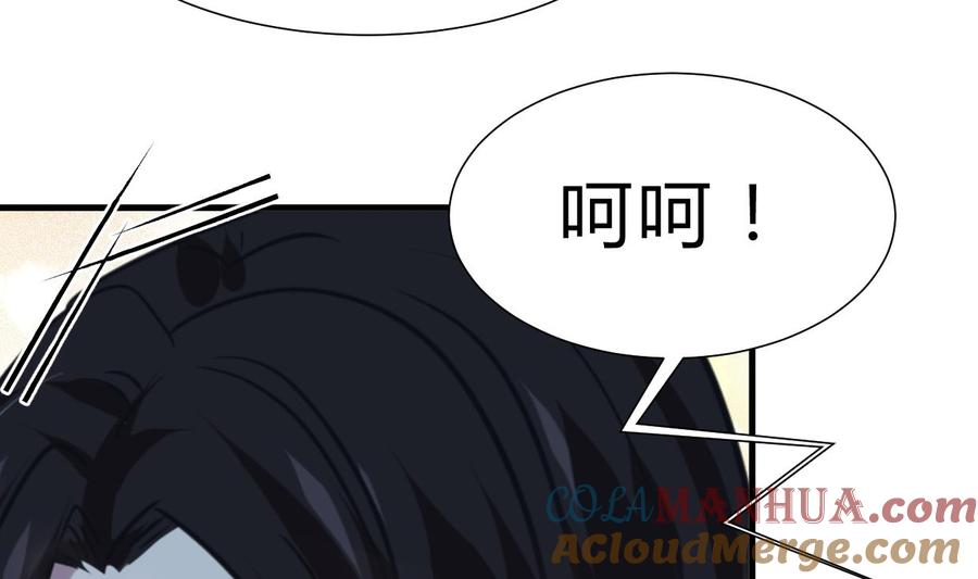 《养个少主斗渣男》第256话 暗卫营 第19页