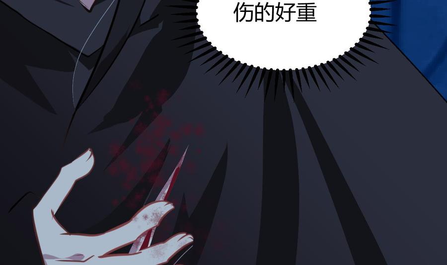 《养个少主斗渣男》第256话 暗卫营 第2页