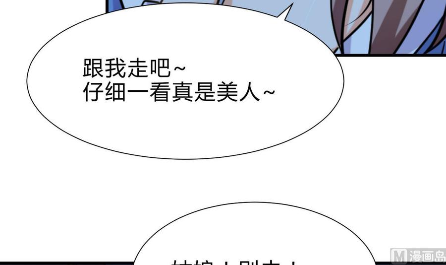 《养个少主斗渣男》第257话 朱雀？麻雀 第6页