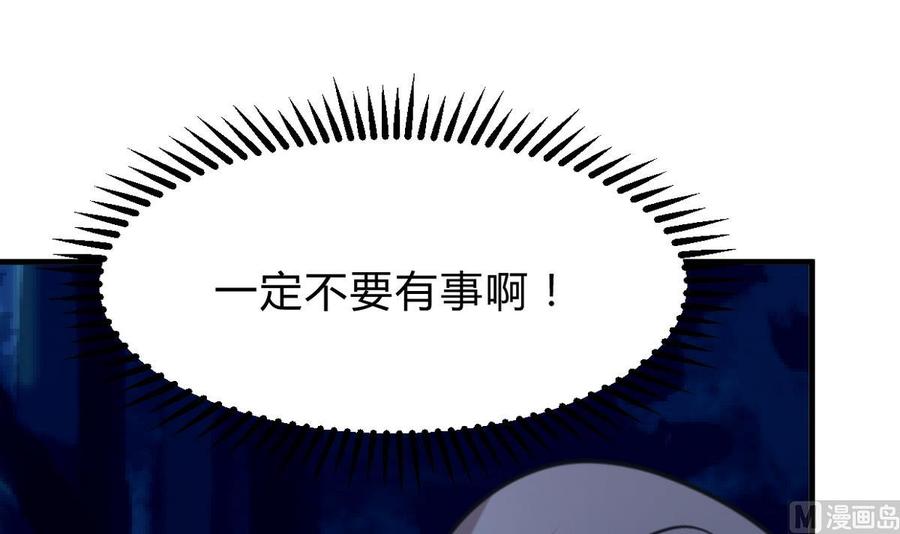 《养个少主斗渣男》第257话 朱雀？麻雀 第54页