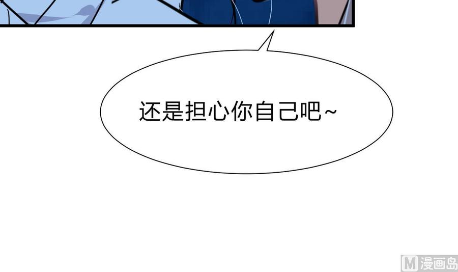《养个少主斗渣男》第257话 朱雀？麻雀 第42页