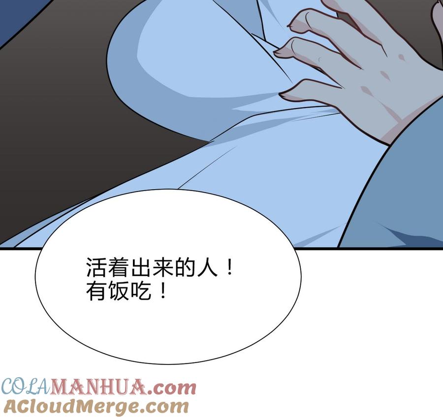 《养个少主斗渣男》第257话 朱雀？麻雀 第76页