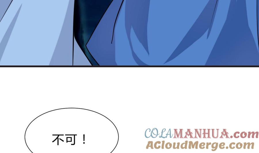 《养个少主斗渣男》第257话 朱雀？麻雀 第34页