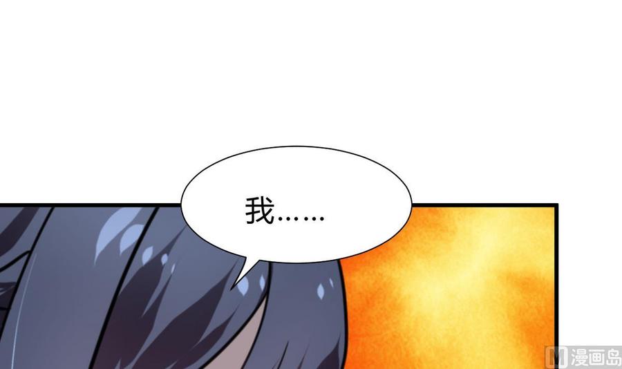 《养个少主斗渣男》第257话 朱雀？麻雀 第12页