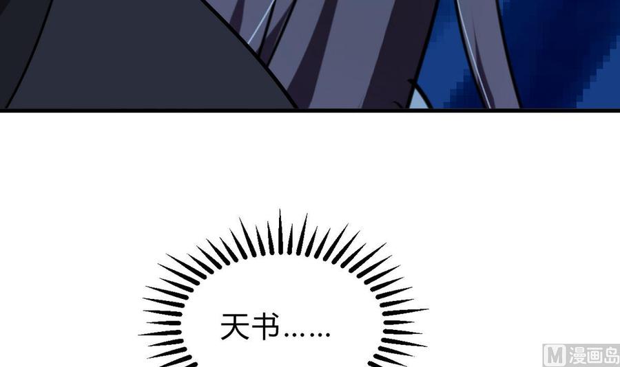 《养个少主斗渣男》第257话 朱雀？麻雀 第9页