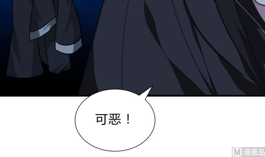《养个少主斗渣男》第257话 朱雀？麻雀 第45页