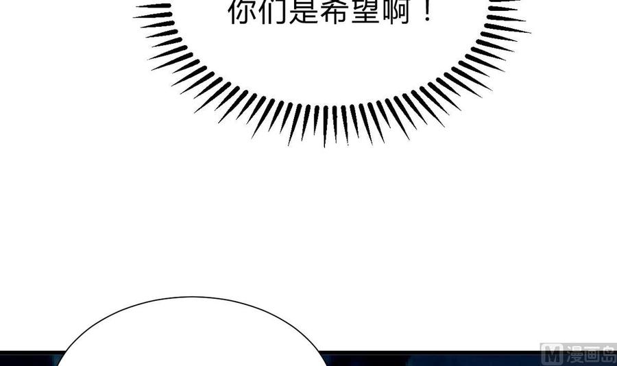 《养个少主斗渣男》第257话 朱雀？麻雀 第57页