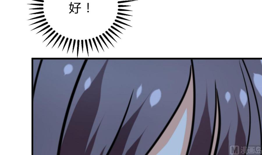 《养个少主斗渣男》第257话 朱雀？麻雀 第18页