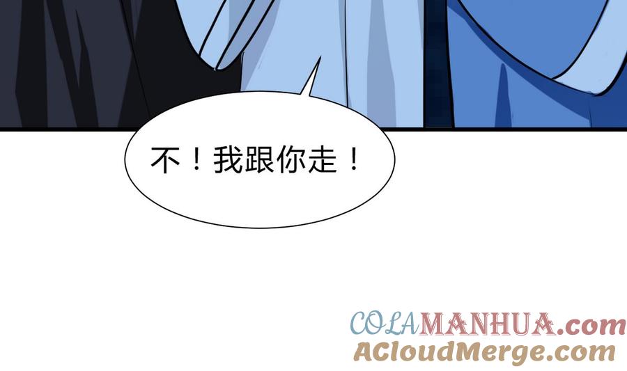《养个少主斗渣男》第257话 朱雀？麻雀 第28页