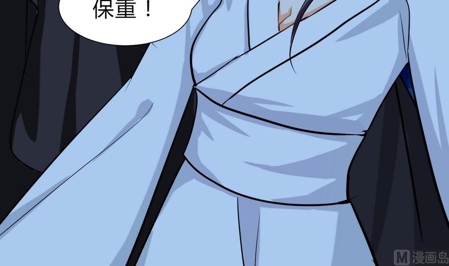 《养个少主斗渣男》第257话 朱雀？麻雀 第48页