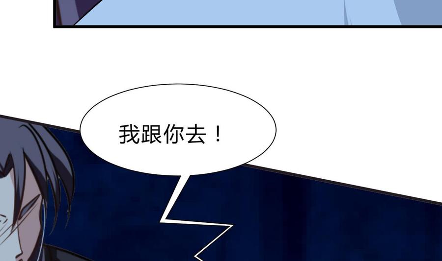《养个少主斗渣男》第257话 朱雀？麻雀 第20页