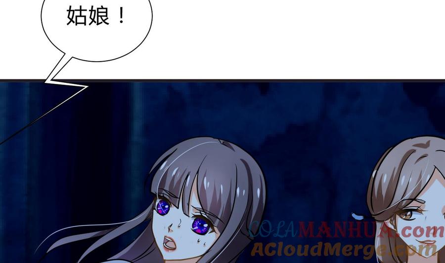 《养个少主斗渣男》第257话 朱雀？麻雀 第31页