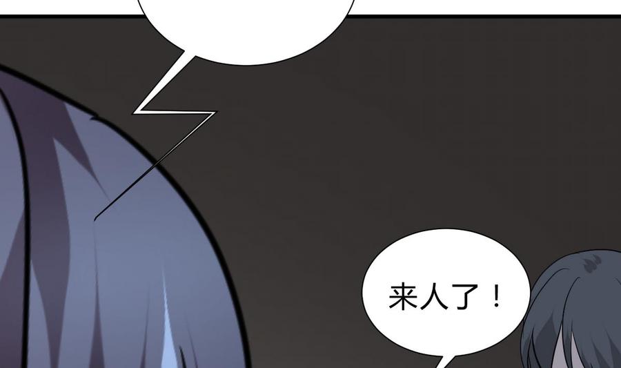 《养个少主斗渣男》第257话 朱雀？麻雀 第68页