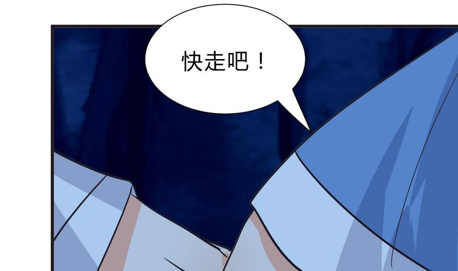 《养个少主斗渣男》第257话 朱雀？麻雀 第29页