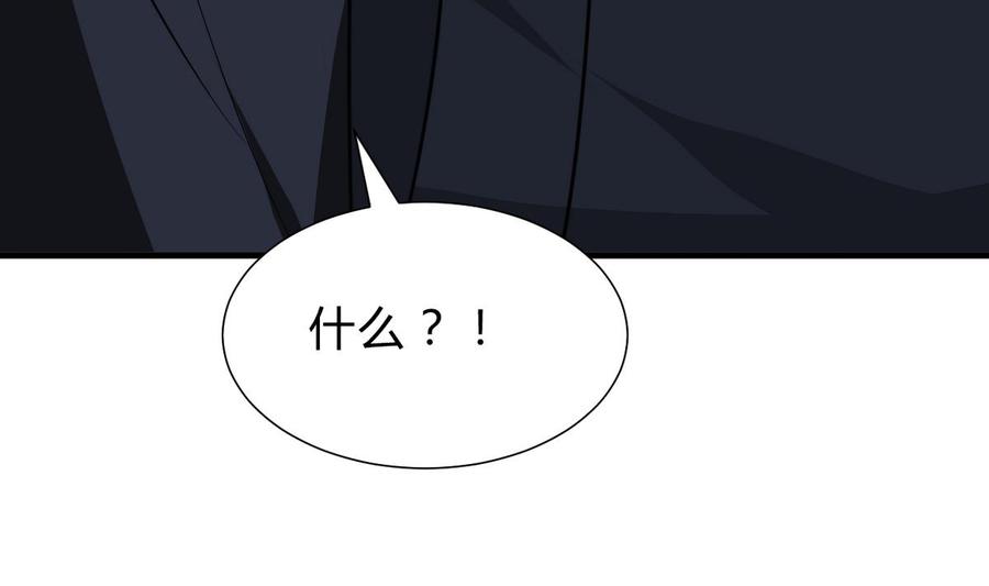 《养个少主斗渣男》第257话 朱雀？麻雀 第53页
