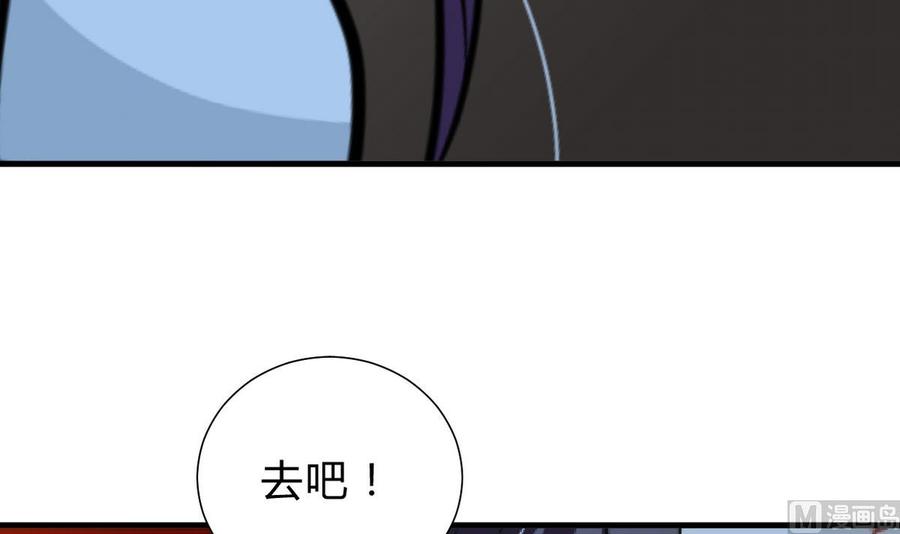 《养个少主斗渣男》第257话 朱雀？麻雀 第72页