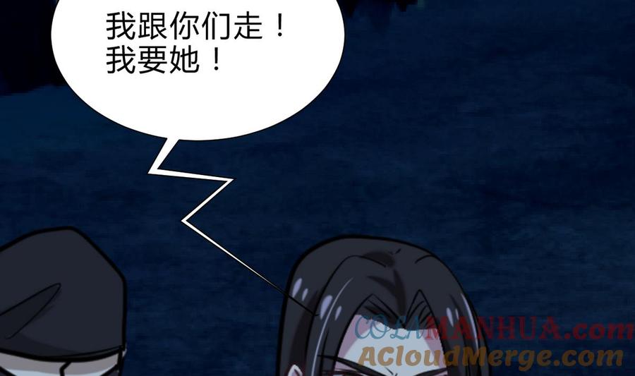 《养个少主斗渣男》第257话 朱雀？麻雀 第58页