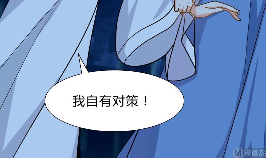 《养个少主斗渣男》第257话 朱雀？麻雀 第33页