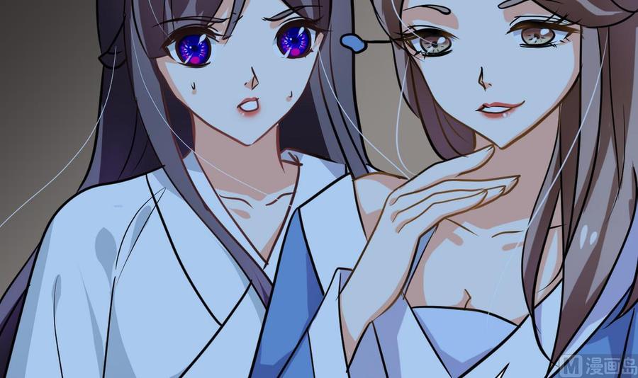 《养个少主斗渣男》第257话 朱雀？麻雀 第66页