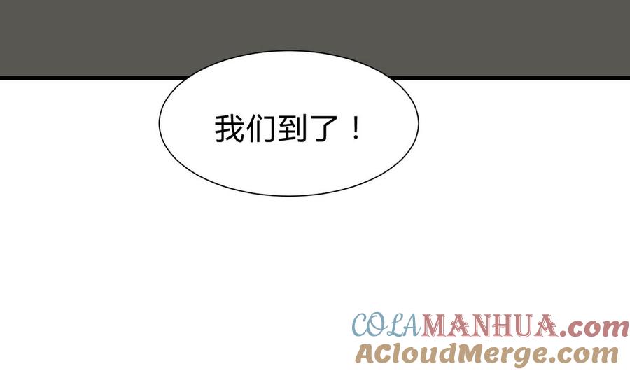《养个少主斗渣男》第257话 朱雀？麻雀 第64页