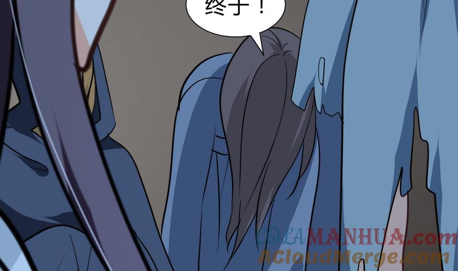 《养个少主斗渣男》第257话 朱雀？麻雀 第70页