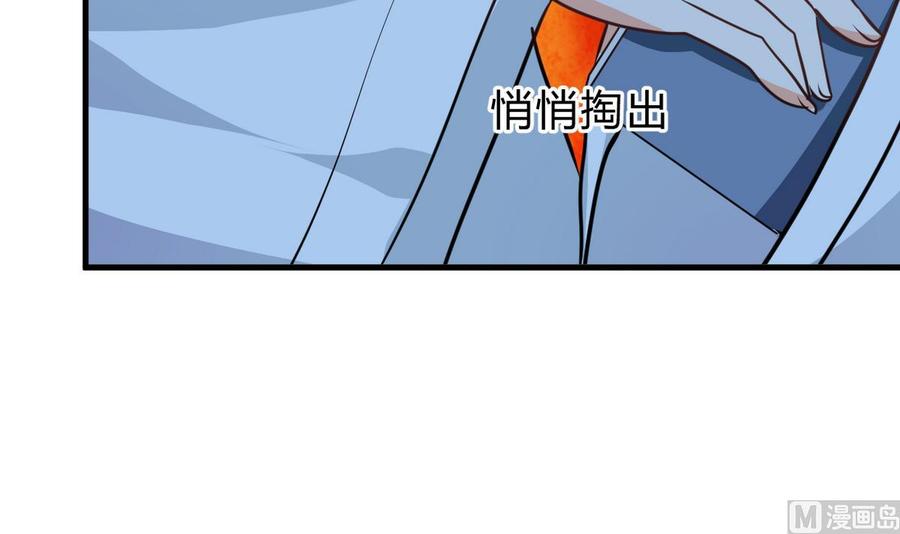 《养个少主斗渣男》第257话 朱雀？麻雀 第15页