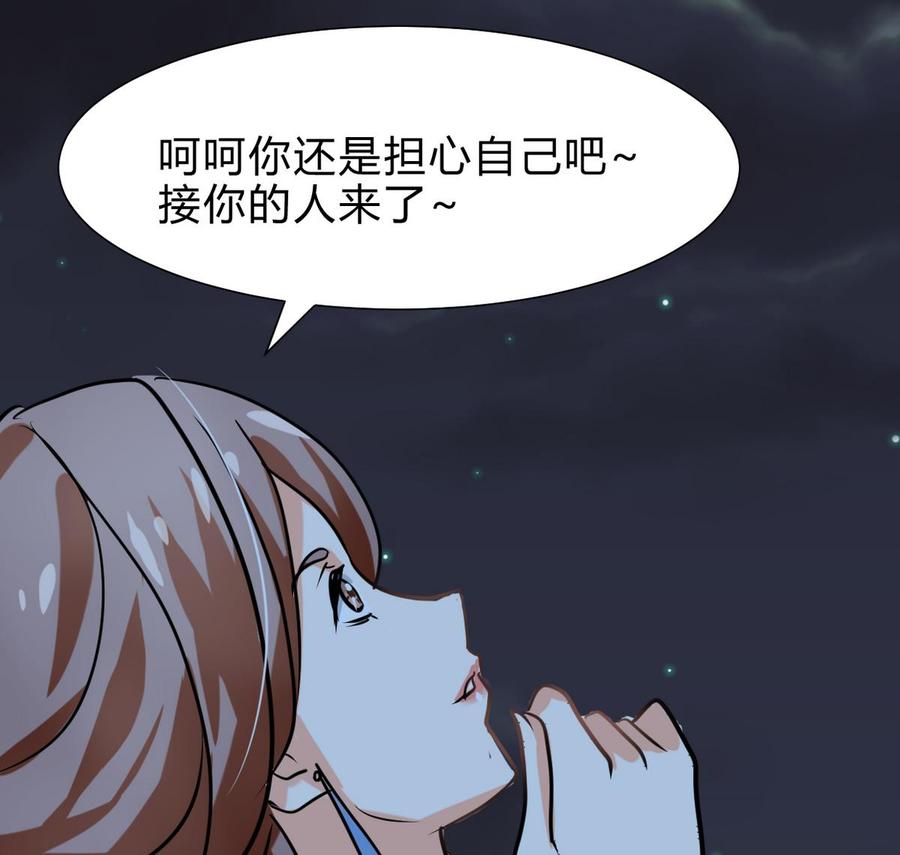 《养个少主斗渣男》第257话 朱雀？麻雀 第38页