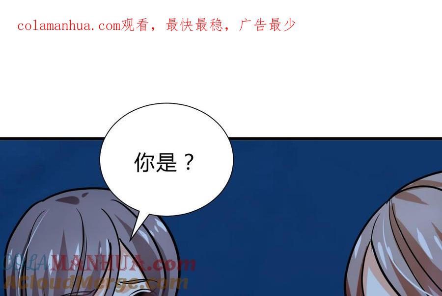 《养个少主斗渣男》第257话 朱雀？麻雀 第1页