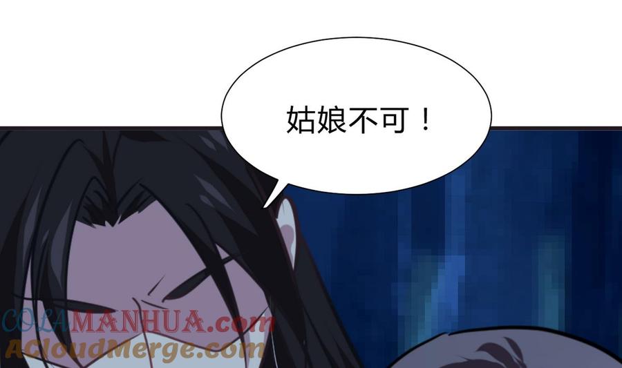 《养个少主斗渣男》第257话 朱雀？麻雀 第22页
