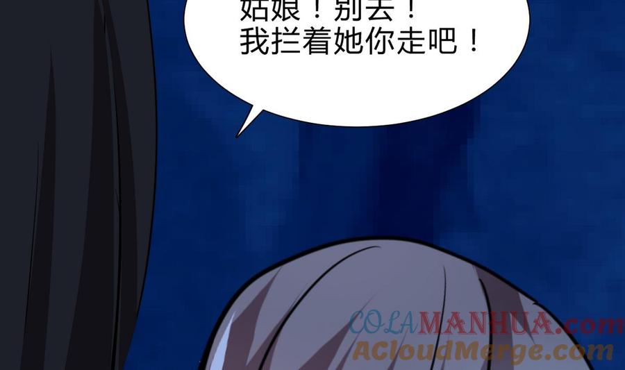 《养个少主斗渣男》第257话 朱雀？麻雀 第7页