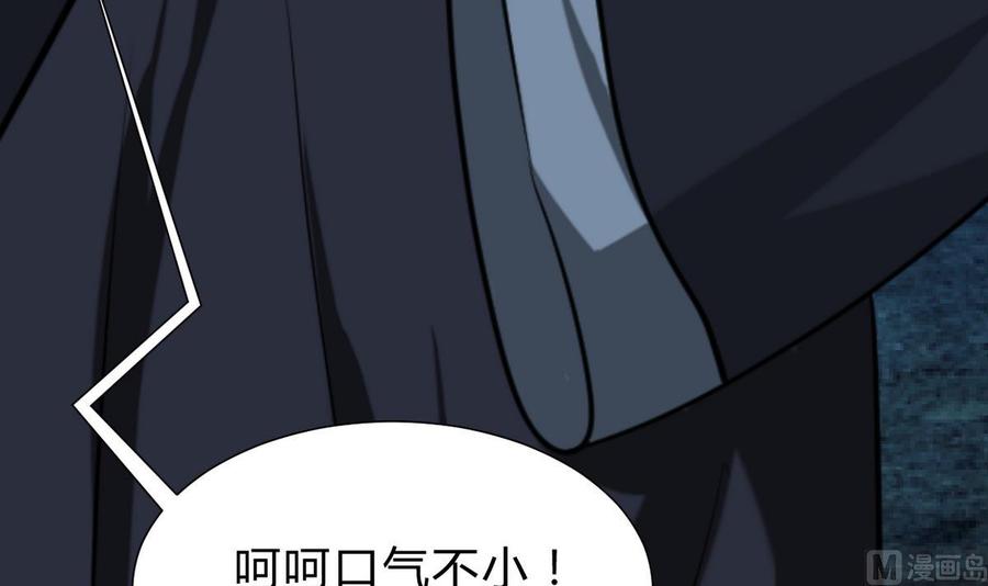 《养个少主斗渣男》第257话 朱雀？麻雀 第60页