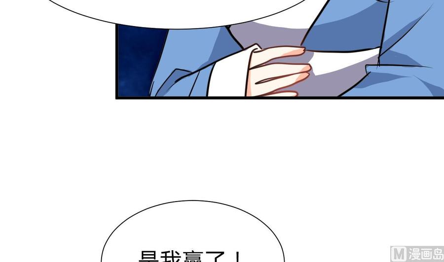 《养个少主斗渣男》第258话 麻雀之争 第72页