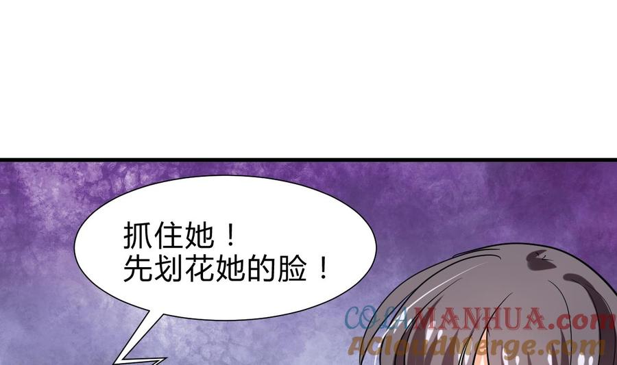 《养个少主斗渣男》第258话 麻雀之争 第40页