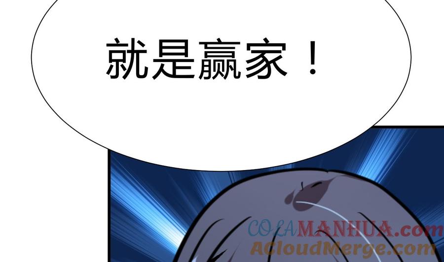 《养个少主斗渣男》第258话 麻雀之争 第10页