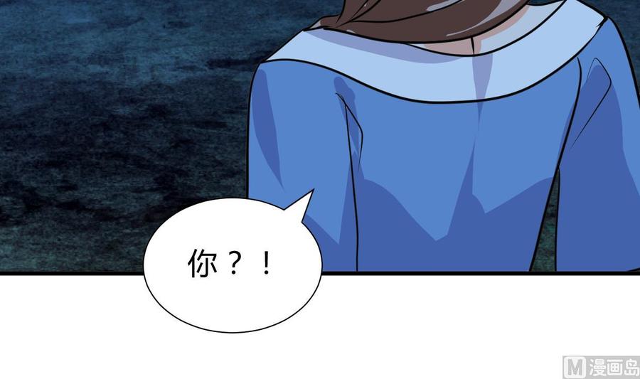 《养个少主斗渣男》第258话 麻雀之争 第18页