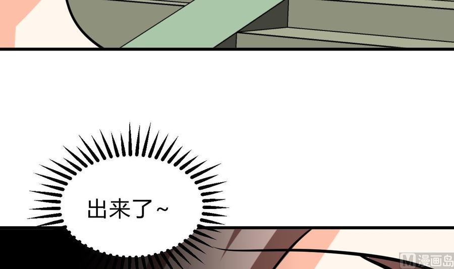 《养个少主斗渣男》第258话 麻雀之争 第66页