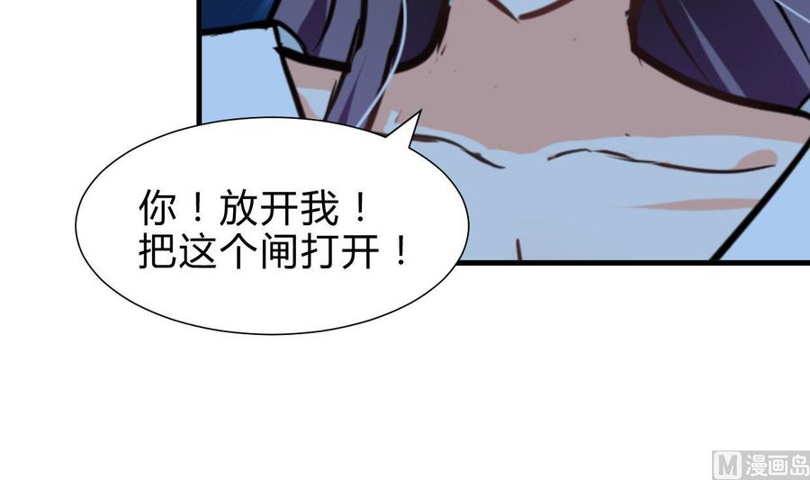 《养个少主斗渣男》第258话 麻雀之争 第12页