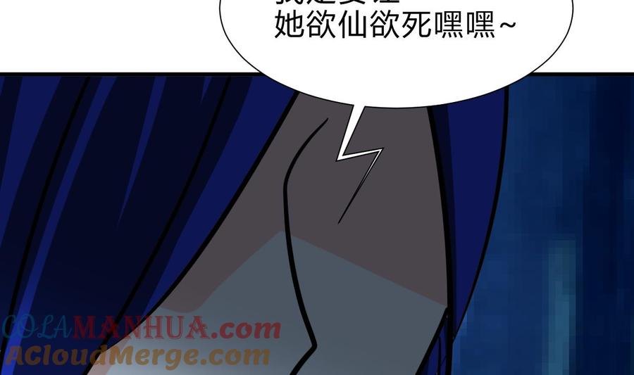 《养个少主斗渣男》第258话 麻雀之争 第22页