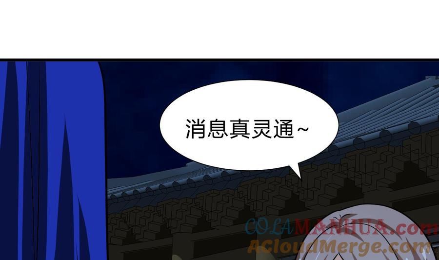 《养个少主斗渣男》第258话 麻雀之争 第19页