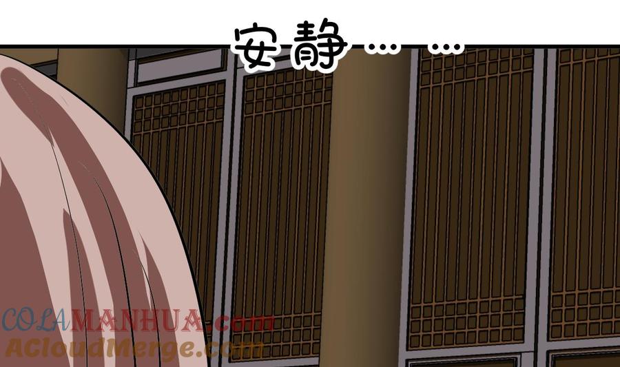 《养个少主斗渣男》第258话 麻雀之争 第64页
