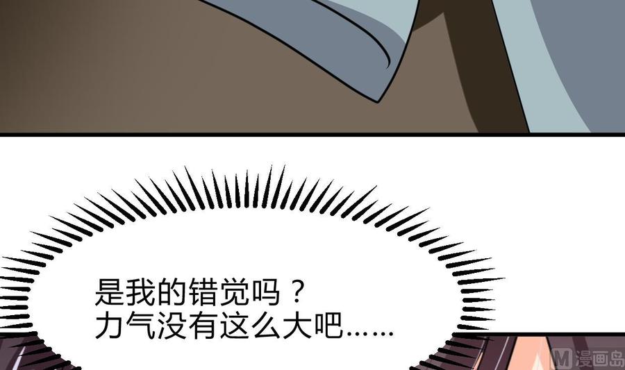 《养个少主斗渣男》第258话 麻雀之争 第48页