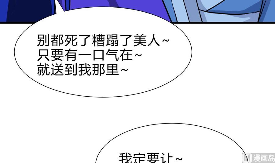 《养个少主斗渣男》第258话 麻雀之争 第21页