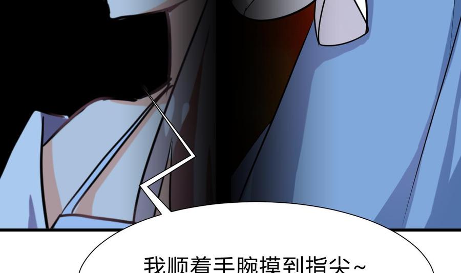 《养个少主斗渣男》第258话 麻雀之争 第26页