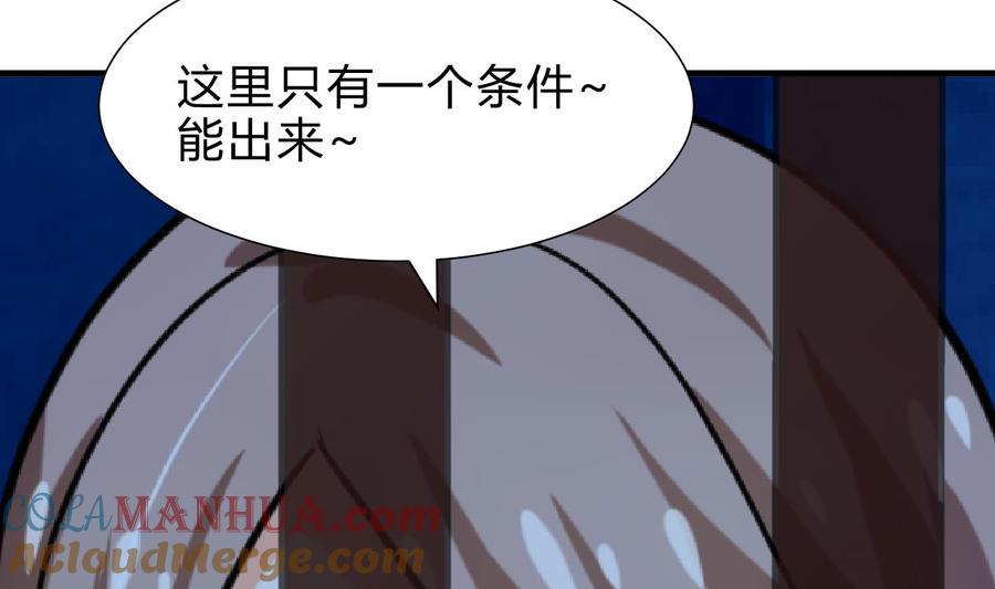 《养个少主斗渣男》第258话 麻雀之争 第7页