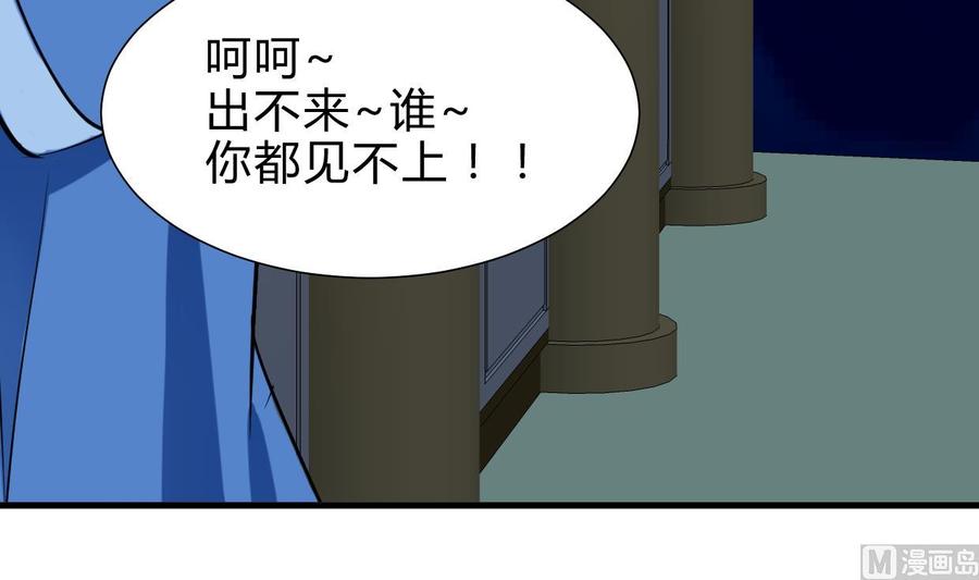 《养个少主斗渣男》第258话 麻雀之争 第15页