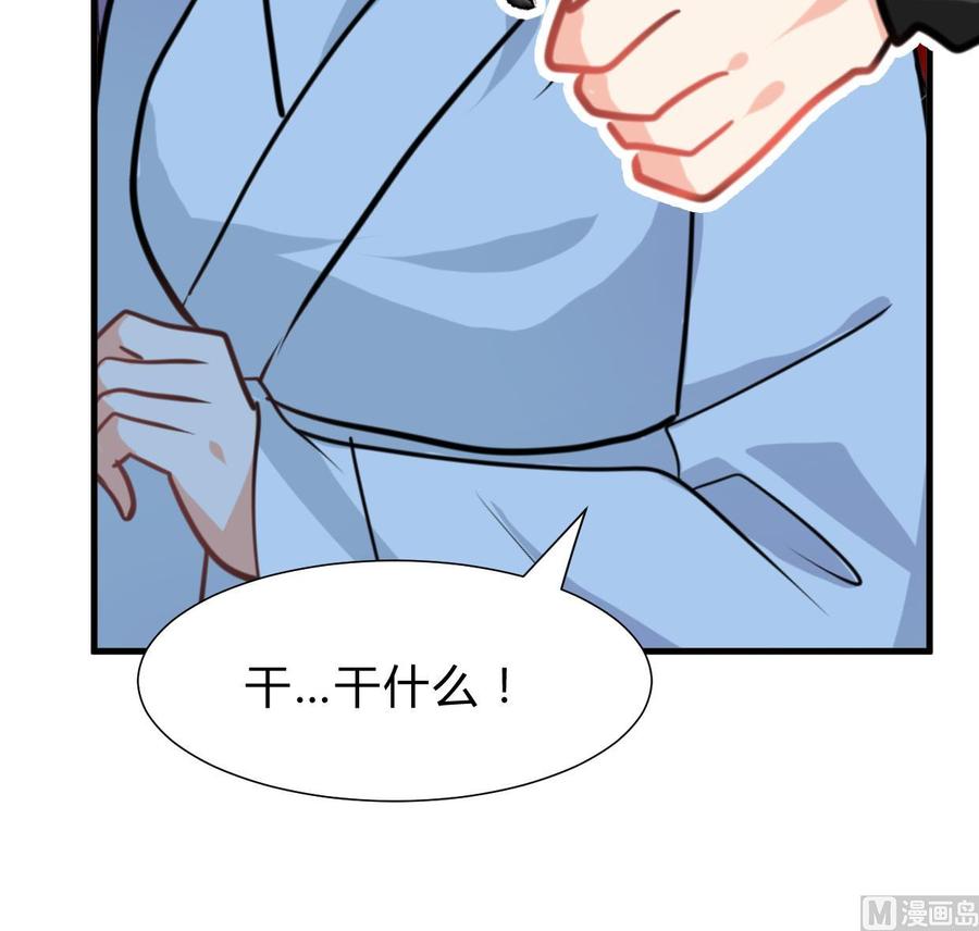 《养个少主斗渣男》第258话 麻雀之争 第39页