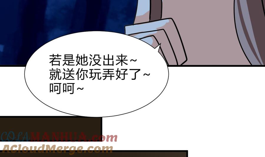 《养个少主斗渣男》第258话 麻雀之争 第31页
