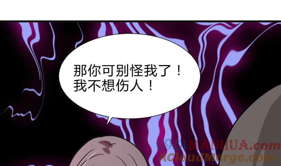 《养个少主斗渣男》第258话 麻雀之争 第55页