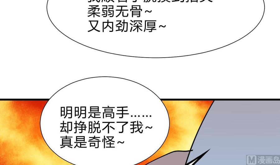 《养个少主斗渣男》第258话 麻雀之争 第27页